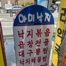 아미낙지 이미지