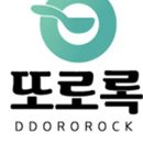 (주)또로록식품