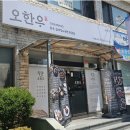 오한우 이미지