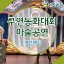 구연어린이집 이미지