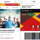 포텐골프클럽 | 2015 LPGA KEB 하나은행 챔피언십 갤러리 후기 : 입장권 &amp; 티켓 정보