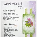 동작문협 시화전(詩畵展)에 선보인 20인 회원들의 詩 약평(略評) 이미지