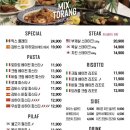 박촌역 | 믹스토랑 : 계양 박촌역 파스타 스테이크 맛집