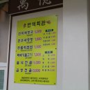 만덕회관 네이버블로그