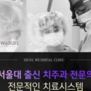 서울위치과의원 이미지