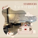 커피베이부여성왕로점 | 충남 부여 스타벅스 부여DT점 방문 후기｜드라이브스루 여행 카페 추천