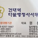 안심행정사사무소 이미지