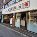 남산역 앞 | 대구 대명동 남산동 닭구이 맛집 '밤새우는닭'남산역점 내돈내산 후기!