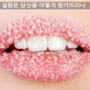 설탕은 당신을 어떻게 망가뜨리나 - 11가지 해악! : 얼굴을 망가뜨리고... 이미지