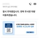 오파킹 네이버블로그
