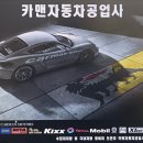 신동아자동차공업사 이미지