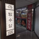 호계작은도서관 | 안양 호계동 맛집 일미양꼬치 : 잡내 없는 양꼬치와 양통갈비 가족 모임 추천 장소
