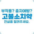 소나무치과의원 이미지