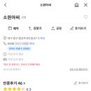 아심 | 대구 팔공산 소원아씨 점집 정보 총정리 - 내돈내산 후기와 예약 꿀팁까지