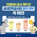 인테리어 공사 계약 전 - [실내건축공사업] 등록여부 꼭 확인!! 이미지