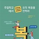 복음한의원 네이버블로그