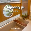 서소재 | 경주 한옥펜션 서소재-독채 자쿠지 102호 솔직후기