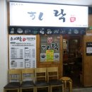 스시락 이미지