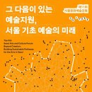 서울문화