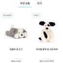 젤리캣 애착인형 텀블리 강아지 인형 솔직 후기