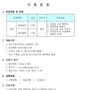 현대미포조선 채용 / 설계 사원모집 채용 공고(정규직)(~1.24) 이미지