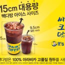 빽다방지하도점