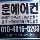 훈 에어컨 네이버블로그