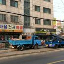 소사새마을건재 이미지
