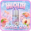 모모유통 | 베이퍼 아이스 모모 은은한 달콤함과 차가운 멘솔의 조화! 시원한 피치액상