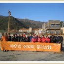 [야우리산악회] 전주 모악산(母岳山) 이미지