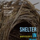 자연으로Ⅱ 이미지