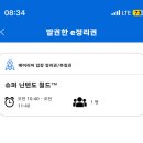 USJ 유니버셜 스튜디오 재팬 익스프레스 패스 없이 입장권만 구매 찐 후기 (E시즌 일요일 혼잡도/오픈런...