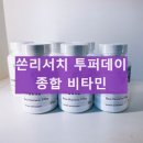 쏜리서치 투퍼데이 내돈내산 후기 성분 효능 부작용 복용 방법