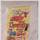 시장통집