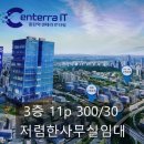 IT원공인중개사사무소 이미지