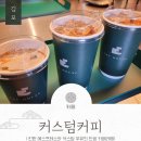 커스텀커피더하우스 이미지