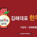 김해축산업협동조합 하나로마트 장유점