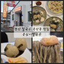 (주)우성사료 경산공장 | 경산 칼국수 맛집 옥산동 옹심이칼국수