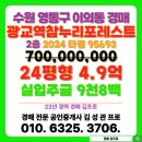 광교역참누리포레스트 아파트 | 이의동 광교역참누리포레스트 아파트 경매 수원시 영통구 입찰 목록