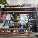 본스치킨교동점 이미지