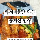시아호횟집 이미지