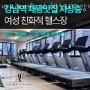아고라피트니스 강남역점 네이버블로그