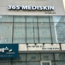 메디365 | 칙칙한 여드름 피부 이젠 안녕! 광주여드름관리 365메디스킨 콜드플라즈마 리얼 후기