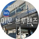 이문점현대자동차 이미지