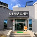 장흥작은도서관 | 『돌랑돌랑 여름』 _국지승 글·그림/장흥작은도서관