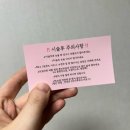 KS마트 | 천안 속눈썹 연장 - 청당동 와이래쉬 (내츄럴 연장 후기)