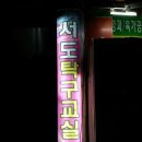 서도탁구교실