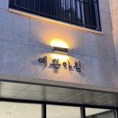 경기도 수원시 영통구 매탄로 매탄로79번길 이미지