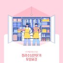 공간의 혁신을 꿈꾸는 수납정리 컨설턴트 1급 양성과정(이론) | 정리수납전문가 자격증으로 공간에 숨을 불어넣다