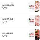 미삼집 - 부천시 원미구 중동로 81 | 미삼집